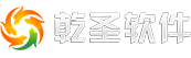 上海乾圣