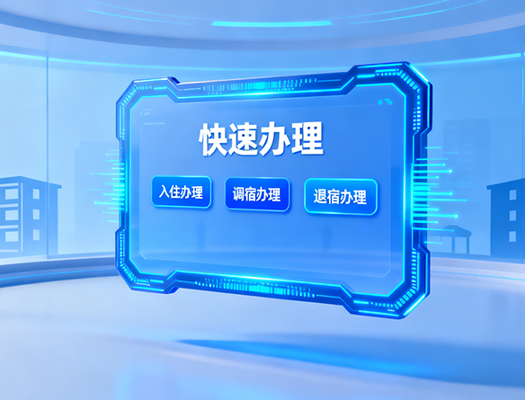快速办理